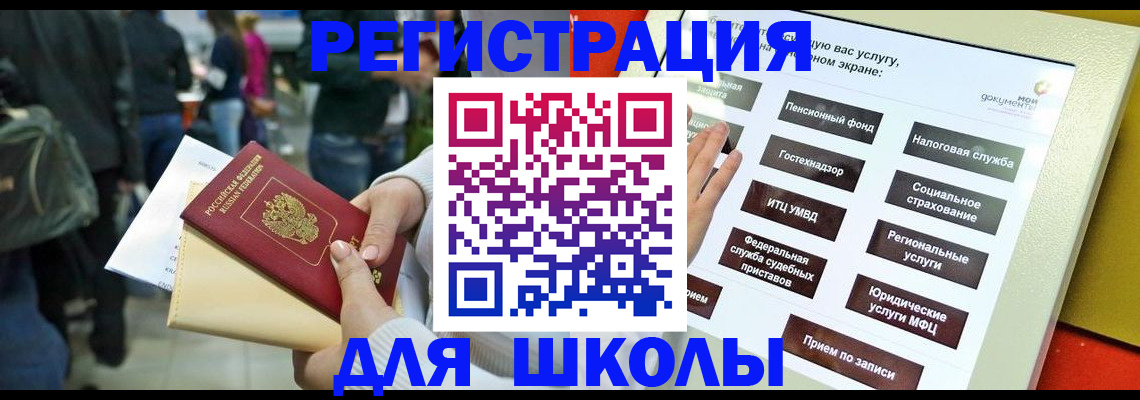 прописка для военкомата в Ревде